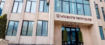 هتل کامفورت ایروان