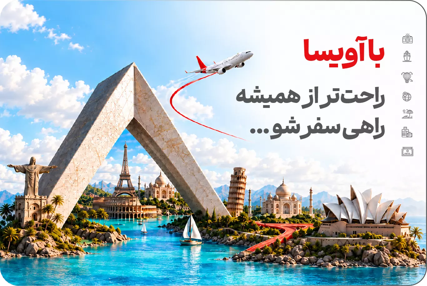 آویسا